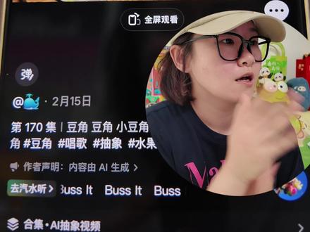 用豆包反推提示词 #ai #ai工具 #ai搞钱 #豆包 #ai搞笑视频