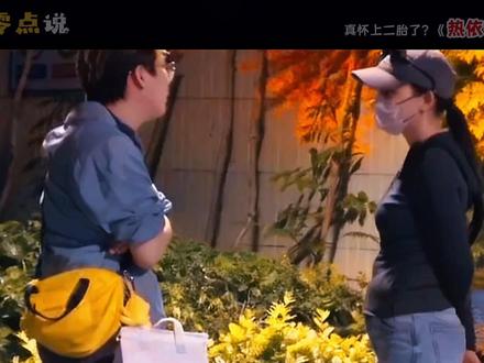 舆论反转太突然,热依扎暂退圈竟被曝疑似怀二胎 #热依扎 #娱乐圈八卦 #舆论反转 #明星私生活 #影视娱乐解说