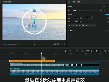 这种Vlog圆形小球开场效果真是太实用了!赶快来学吧! #剪辑教程#剪映#短视频干货#小刘不剪#青年创作者成长计划