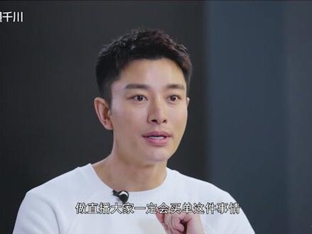 #明星直播成功的少数 #带货加速有千川 贾乃亮真的有在好好直播,认真的对待这份工作,这也是他能成功的原因吧,亮哥真不错