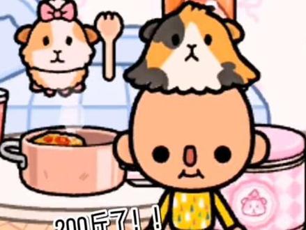 今天这个猪妞有点不乘。 #托卡世界 #猪妞 #猎奇