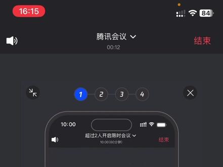 腾讯会议免费赠送加时卡,快来看看吧!#腾讯会议 #数码科技