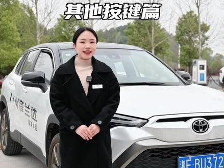 锋兰达的所有按键你会用吗?3条视频教会你!#每天一个用车知识 #广汽丰田智能电混双擎 #不出门看好车