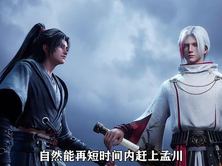 为何晏烬只在剑宗修炼了三个月,实力却已经匹敌孟川 #沧元图 #国漫剪辑