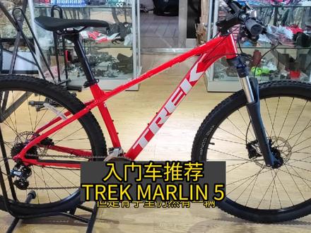 入门山地车推荐,TREK MARLIN 5#崔克 #山地车