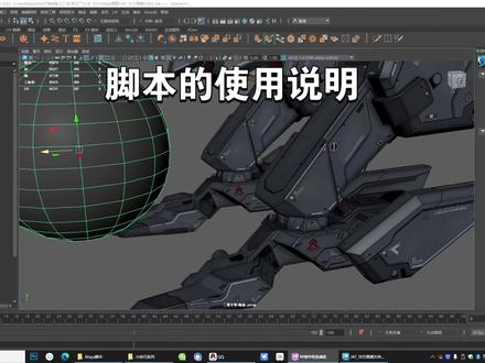 补偿一个快速选择折边脚本和脚本使用方法 抱歉小伙伴们!我默认大家都会使用脚本!就没录过程!现在不上!在补偿一个快速选择折边的脚步!虽然Maya有折边集可以用!但做到上头的时候总会都掉一些!这时候这个快速选择折边的脚本就有用了!!嘿嘿嘿#Maya #折边 #脚本 #快速选择