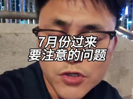 7月份过来要注意的几个问题
#宁德时代#厦门时代#进厂打工#进厂#找工作