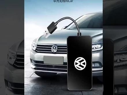 大众原车升级华为无线hicar,无线链接,自动连接!!