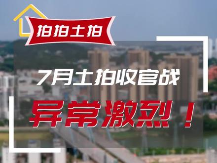 五象3宗地块成功出让,五象东龙岗又火了?#南宁五象新区#土拍 @抖音小助手