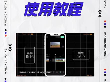 我试图想用5分钟教会你们手机剪辑一个视频,新手小白怎么才能剪出一个完整的视频呢?#万兴喵影 #剪辑APP