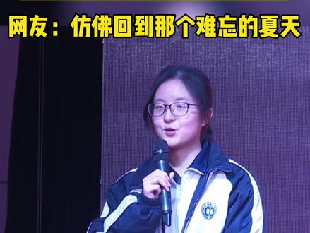 高考倒计时100天,学霸女孩自创励志演讲稿,网友:听着心潮澎湃,仿佛回到那个难忘的夏天!#高考加油