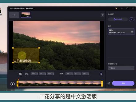 视频移动水印去除神器,功能强大,支持图片批量去水印 #视频去水印 #去移动水印 #图片去水印
