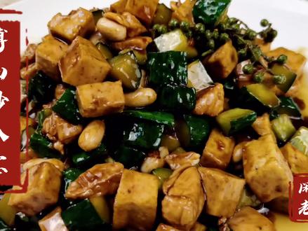 博山炒八宝,鲜麻可口的家常小炒,夏天你们家吃了吗