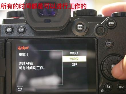 如何设置让松下 LUMIX S5追焦更快!更猛!更强!#松下#S5#全画幅 #微单#追焦#飞速