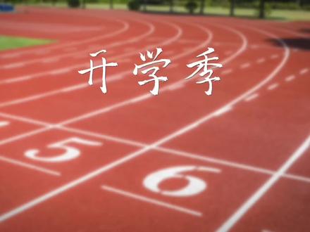 开学季之早读神器#开学季必备 #希沃白板5 #早读神器 #课堂趣味互动 #课件分享 #课件使用教程 #音浪小球课件