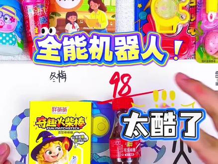 全能机器人!谁会画呢#全能机器人