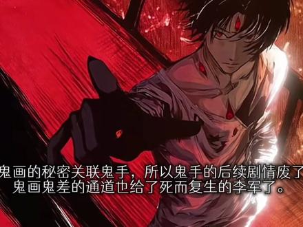 盘点神秘复苏里那些被删掉的大纲#神秘复苏 #杨间 #网文 #小说