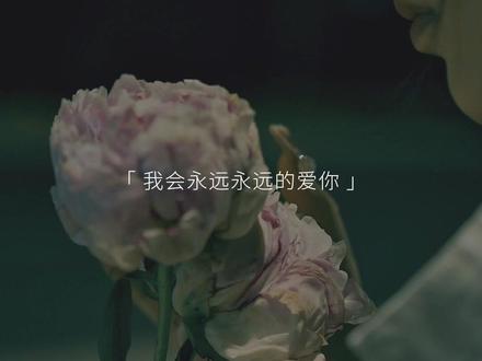 “听过世上最大的谎言就是...我会永远永远的爱你,真特么假...”
