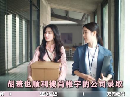 终于在国产剧里看到了正常人的恋爱#陈星旭 #卢昱晓 #轧戏 #轧戏双向甜宠治愈感max #影娱热点团