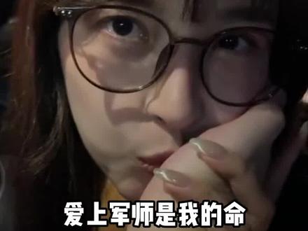 爱上军师是我的命,被钓成翘嘴是命中注定@叶光宝何 #狗头军师 #恋爱技巧 #钓系 #撩人 #娱乐评论大赏