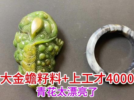 淘了块和田玉籽料雕刻金蟾,原料加上工费4000元,看看效果如何?#玉知识 #玉文化 #玉雕设计 #和田玉籽料 #籽料原石