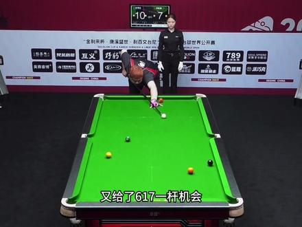 无缘正赛!野猪617败部最新比赛,7:11不敌史伟达遗憾结束康溪五百万之旅!#刘屹骑 #台球🎱 #康溪盛世