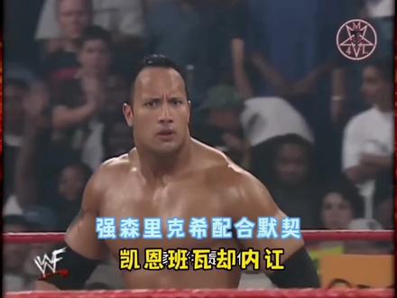 凯恩班瓦内讧,班瓦拿铁椅大打出手,凯恩先吃洛克炸弹后吃肥臀坐