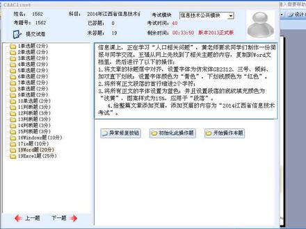3.1 Word操作题20分