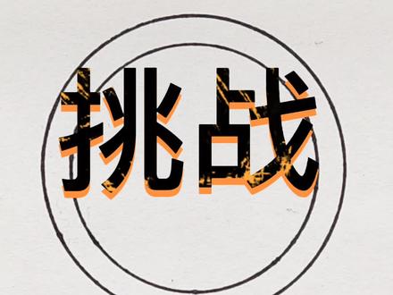 跟住来五个步骤画好摩天轮,
超简单。#创作灵感 #挑战 #摩天轮 #摩天轮简笔画 #简笔画 #画画 #育儿 #亲子 #教育 #创意