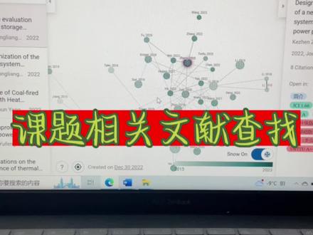 好不容易找到一篇和自己课题相关度很高的文献,还想多来点却不知道怎么找?马上又要开组会汇报了,还没有读文献?不知道如何快速获取?看看视频中的方法吧🔥#sci #干货分享 #研究生日常