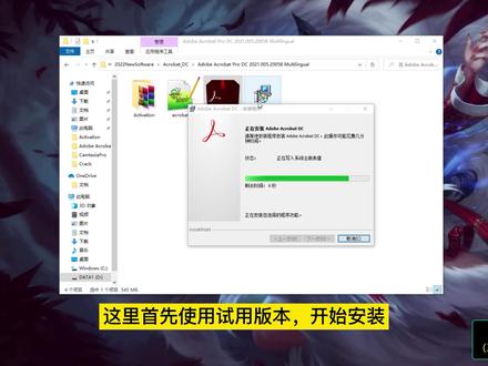 Acrobat DC 2021(PDF文档编辑)简体中文永久版的安装教程 #PDF #PDF软件