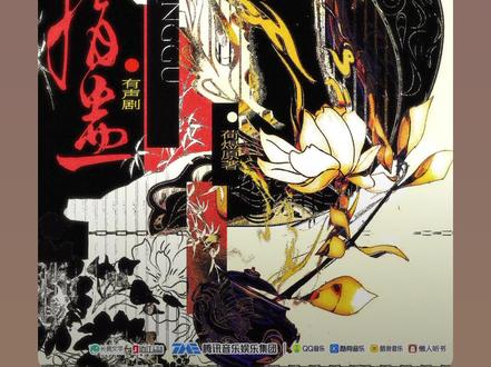 史泽鲲版的沈见青来啦!期待#情蛊有声剧 #史泽鲲 #情蛊 #沈见青