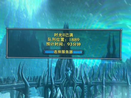 耐心消磨快完了 #魔兽世界时光服上线