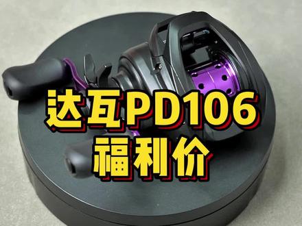 1xx带走它#路亚 #佑渔三平路亚