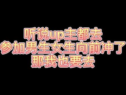 其实也没有那么难啊,#男生女生向前冲