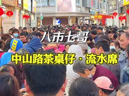 厦门市闹市区的免费流水席