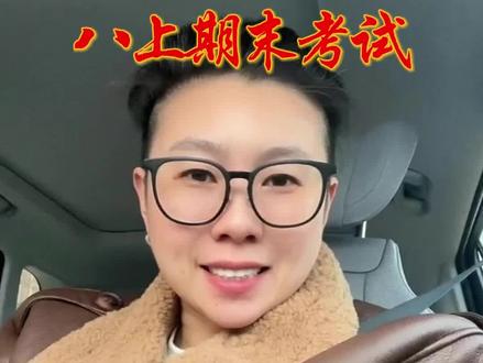 八年级上册历史期末考试必考一张图,抓紧记下来!#期末考点 #初中期末 #八年级期末考试 #初中历史 #初二历史