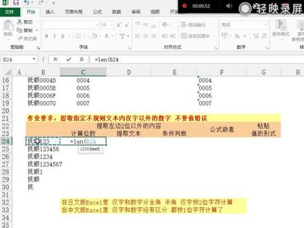 Excel提取指定文本内容#excel技巧