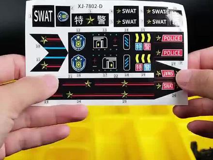 今天拼一个特警系列的直升机,看看是不是你喜欢的吧#儿童玩具 #积木玩具 #潮玩