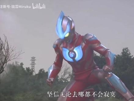 银河奥特曼的片尾曲中文版