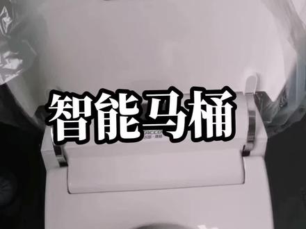 智能马桶冲水声大调节方法#热门生活小常识爆款 #热门生活小常识 #马桶维修故障及解决方法