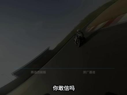 万元爆改春风250SR实测:单缸榨干极限,圈速反超原厂双缸? #机车 #春风250sr #机车知识 #抖音精选