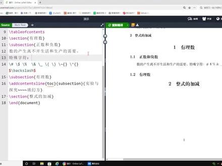 Latex基础篇:换行。#latex #overleaf