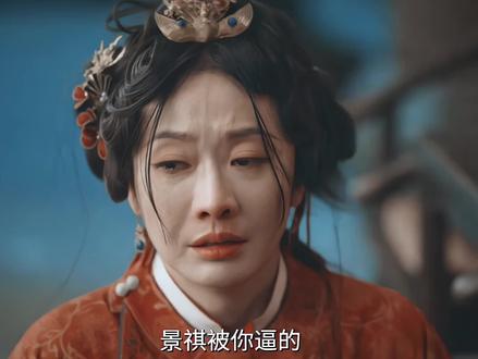 #田绛月机关算尽被逐李府田绛月寻死觅活,七祖母说出当年贡墨实情,原来也是田绛月间接害死李景祺!#家业