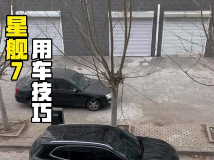 吉利银河车钥匙更换 #吉利银河 #车钥匙 #星舰7 #每天一个用车知识