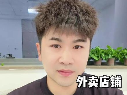 外卖店明厨亮灶开通方法#外卖入驻 #外卖店