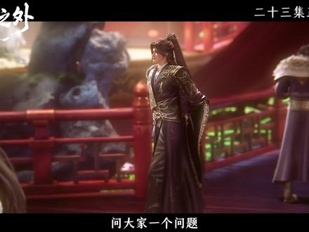 【光阴之外/解析】世上哪有什么上山路,丁霄海真的是好弟子吗? #光阴之外#光阴之外许青的上山之路 #国漫#青年创作者成长计划