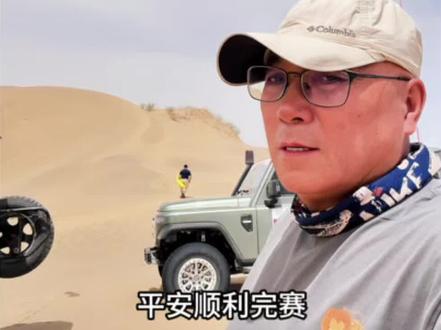 前4段都是热身!环塔真正魔鬼难点,全在SS5/SS6 深耕塔克拉玛干沙漠多年,无数次穿越英吾斯塘赛道!环塔SS5、SS6作为赛事成绩分水岭,全地貌复杂路况堪称地狱模式。分享4点常年实战积累的沙漠越野核心技巧,稳节奏、防陷车、避托底,助力所有环塔勇士平安完赛、圆梦赛场!#环塔拉力赛 #2026环塔 #环塔SS5 #环塔SS6 #英吾斯塘赛道