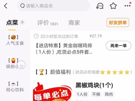 如何设置外卖店铺的可爱分类#外卖店铺装修设计 #美团外卖商家