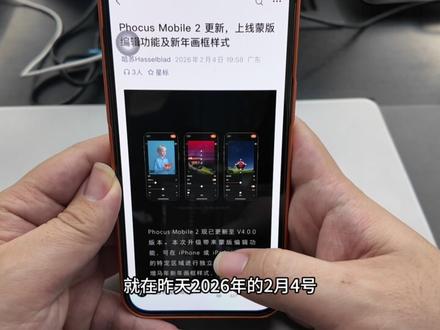 给我一首歌的时间,带您了解哈苏后期软件最新更新内容
#哈苏相机 #哈苏X2D2 #哈苏907x #哈苏后期 #哈苏